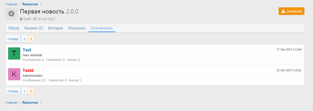 [aprodam.ru] [MMO] Who Downloaded This Resource
