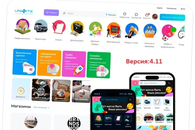 [aprodam.ru] Unisite CMS (ручная установка)