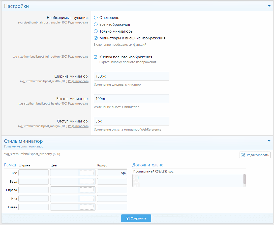 [aprodam.ru] [SVG] Size Thumbnails Post