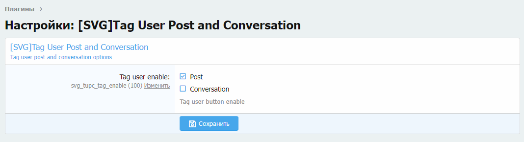 [aprodam.ru] [SVG] Tag User Post and Conversation