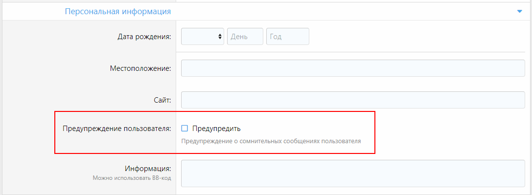 [aprodam.ru] [SVG] User Warning