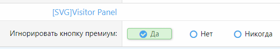 [aprodam.ru] [SVG] Visitor Panel