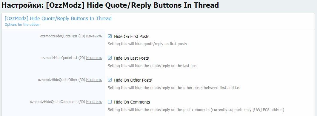 [aprodam.ru] [OzzModz] Hide Quote/Reply Buttons In Thread