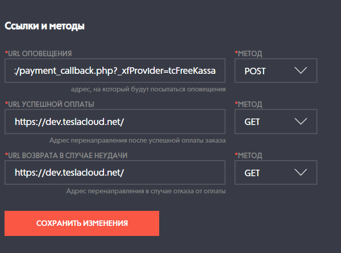 [aprodam.ru] [TC] Paygate: FreeKassa