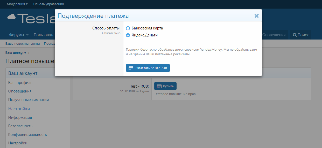 [aprodam.ru] [TC] Paygate: ЮMoney