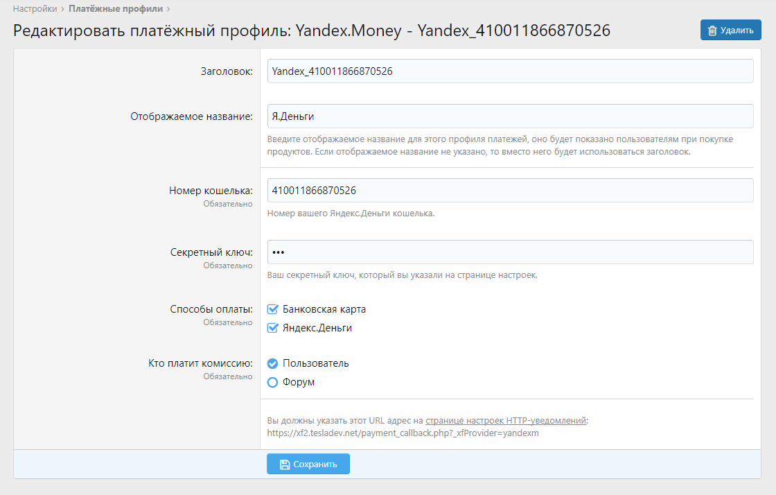 [aprodam.ru] [TC] Paygate: ЮMoney