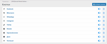 [aprodam.ru] [SVG] Social Media Button