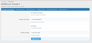 [aprodam.ru] [SVG] Forum Friends