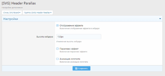 [aprodam.ru] [SVG] Header Parallax 2.1.0.1