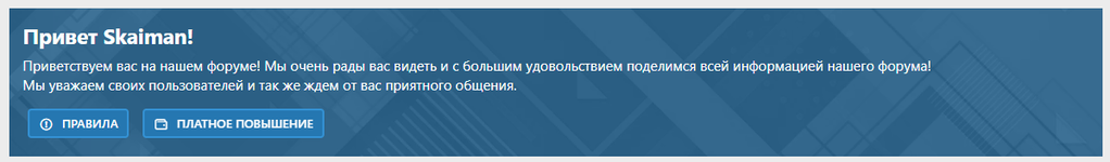 [aprodam.ru] [SVG] Notice Welcome