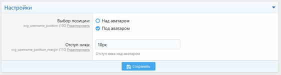 [aprodam.ru] [SVG] Username Position