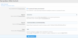 [aprodam.ru] [HAL] Soclock