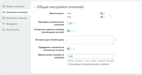 [aprodam.ru] [JUM] Payment Providers