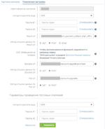 [aprodam.ru] [JUM] Payment Providers