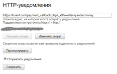 [aprodam.ru] [JUM] Payment Providers