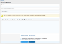 [aprodam.ru] [XFI] Warning Message Above Editor