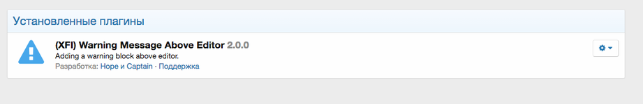 [aprodam.ru] [XFI] Warning Message Above Editor