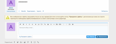 [aprodam.ru] [XFI] Warning Message Above Editor