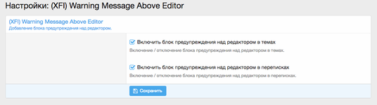 [aprodam.ru] [XFI] Warning Message Above Editor