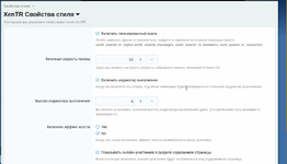 [aprodam.ru] [XTR] Exclusive Style Properties