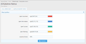 [aprodam.ru] [SVG] Admin Notice