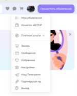 [aprodam.ru] Unisite CMS (бэкап с доменом)