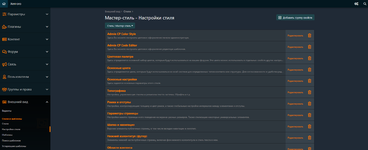 [aprodam.ru] [DCom] AdminCP Style