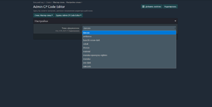 [aprodam.ru] [DCom] AdminCP Style