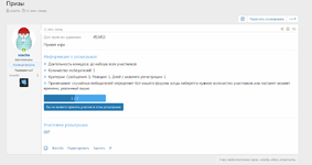 [aprodam.ru] [BS] Contests