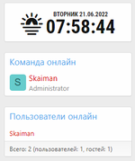 [aprodam.ru] [SVG] Date Time