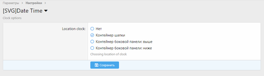 [aprodam.ru] [SVG] Date Time