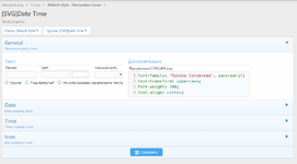 [aprodam.ru] [SVG] Date Time