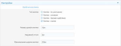 [aprodam.ru] [SVG] Quick Access Menu