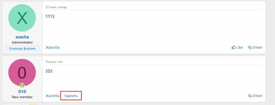 [aprodam.ru] [HAL] Conversation messages delete