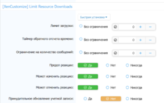 [aprodam.ru] Какие плагины нужны для Ресурсов