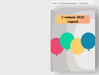 [aprodam.ru] [HAL] New Year's Widget