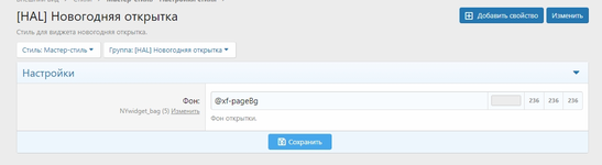 [aprodam.ru] [HAL] New Year's Widget