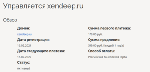 [aprodam.ru] Продам форум вместе с доменом.