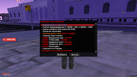 [aprodam.ru] СЛИВ МОДА - DRAGON RP