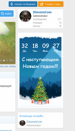 [aprodam.ru] [DCom] New Year Countdown