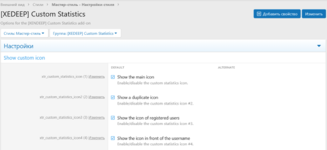 [aprodam.ru] [XENDEEP] Custom Statistics