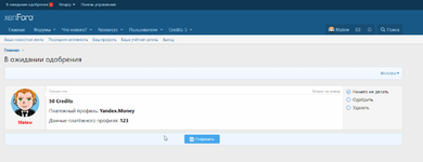 [aprodam.ru] [TC] Simple Withdrawal