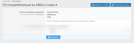 [aprodam.ru] [TC] Simple Withdrawal