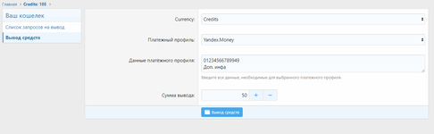 [aprodam.ru] [TC] Simple Withdrawal