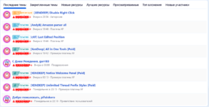 [aprodam.ru] Что за два плагина на форуме aprodam: Приветствие и Статистика. Готов купить их, если они платно.