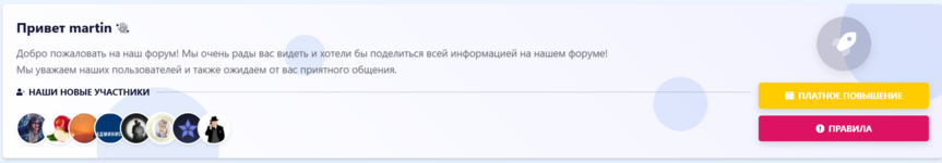 [aprodam.ru] Что за два плагина на форуме aprodam: Приветствие и Статистика. Готов купить их, если они платно.