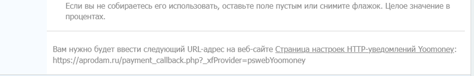 [aprodam.ru] [PSWeb] Paygate: Yoomoney