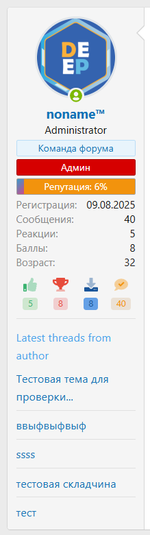 [aprodam.ru] [XENDEEP] Latest Threads In Postbit