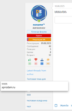 [aprodam.ru] [XENDEEP] Latest Threads In Postbit