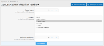 [aprodam.ru] [XENDEEP] Latest Threads In Postbit